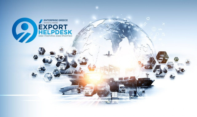 Export Helpdesk:Ένα καινοτόμο εργαλείο από την Enterprise Greece στην υπηρεσία των Ελλήνων Εξαγωγέων