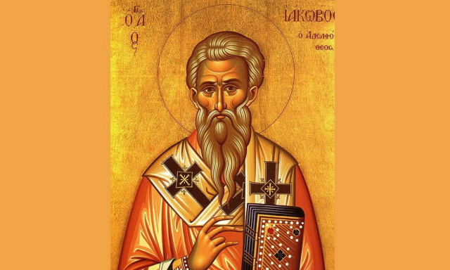 Εορτολόγιο 23 Οκτωβρίου: Ποιοι γιορτάζουν σήμερα