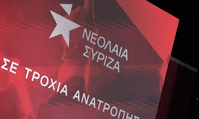 Στα «κάγκελα» με Κασσελάκη η Νεολαία ΣΥΡΙΖΑ – Ζητάει την άμεση ανάκληση των διαγραφών