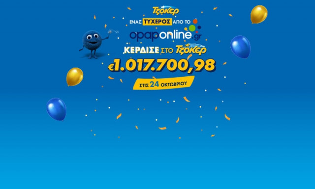 Μέσω του opaponline.gr ο μεγάλος νικητής του ΤΖΟΚΕΡ που κέρδισε πάνω από 1 εκατ. ευρώ