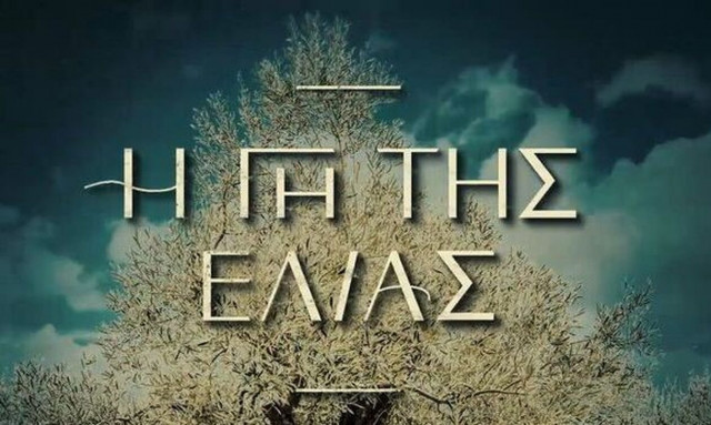 Η Γη της Ελιάς Spoiler: Γνωστή σεφ εισβάλλει στη σειρά