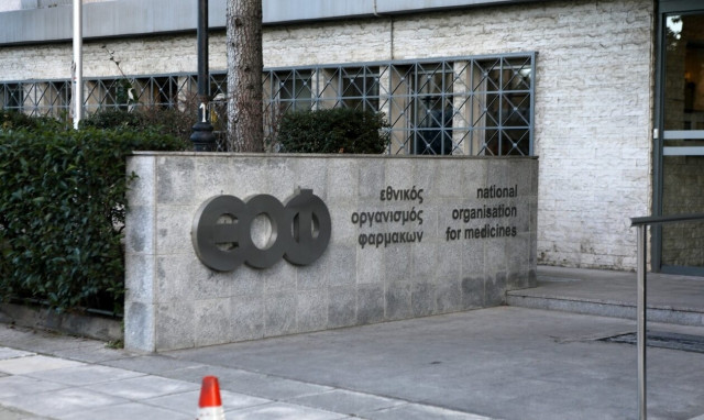 ΕΟΦ: Προσοχή σε «μαρμελάδα»-συμπλήρωμα διατροφής που περιέχει φαρμακευτικές ουσίες