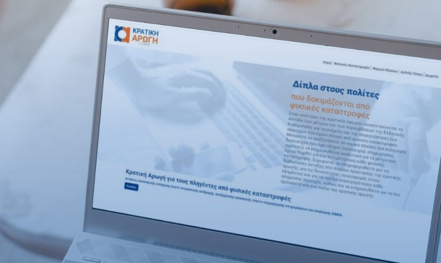 Πλημμύρες: Νέες πληρωμές πρώτης αρωγής - Μέχρι τώρα έχουν διατεθεί 82,1 εκατ. ευρώ