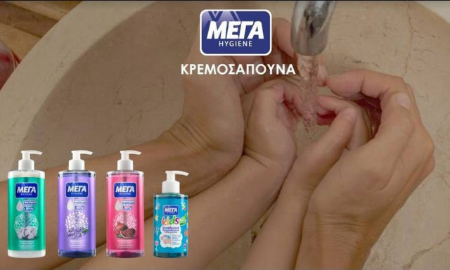 ΜΕΓΑ Hygiene Κρεμοσάπουνα