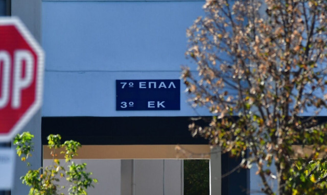 Λάρισα: Τηλεφώνημα για βόμβα στο 7ο ΕΠΑΛ - Αναστάτωση στο προαύλιο του σχολείου (vid)