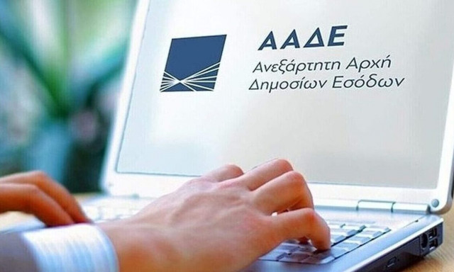 Καταγγελίες φοροδιαφυγής με οικονομικό όφελος έως και 3.000 ευρώ