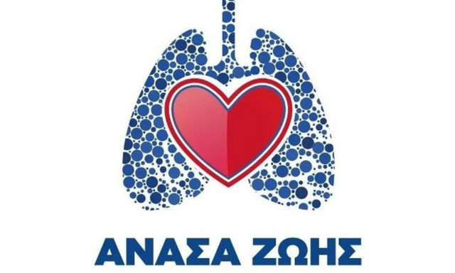 Αλλαγή τοπίου Υγείας: Νέες κατευθυντήριες οδηγίες Προσυμπτωματικού Ελέγχου του Καρκίνου του Πνεύμονα