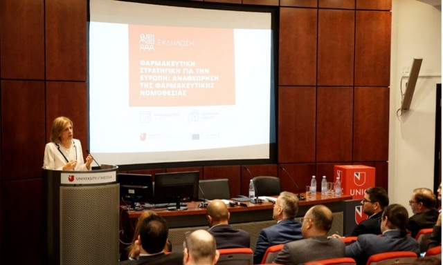 Πανεπιστήμιο Λευκωσίας: Φαρμακευτική στρατηγική για Ευρώπη - Αναθεώρηση της Φαρμακευτικής Νομοθεσίας