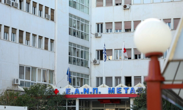 Νοσοκομείο Μεταξά