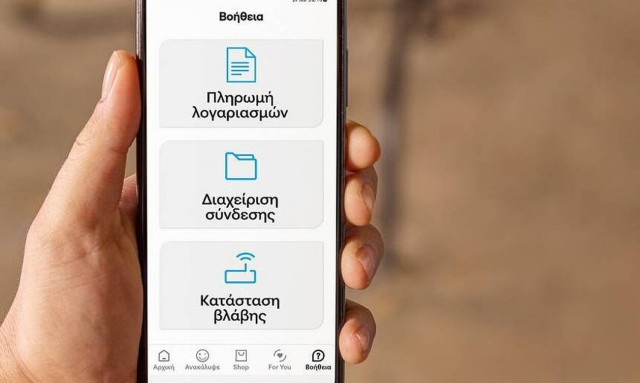 Ψηφιακή εξυπηρέτηση στο κινητό με το ανανεωμένο COSMOTE APP