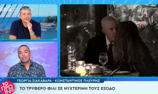Κωνσταντίνος Πλεύρης και Τζόρτζια Σιακαβάρα: Το τρυφερό φιλί σε νυχτερινή τους έξοδο