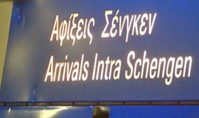 Σαν σήμερα το 1992: Η Ελλάδα υπογράφει τη Συνθήκη του Σένγκεν