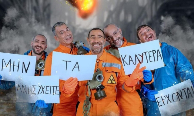 Ράδιο Αρβύλα: Σήμερα κάνουν πρεμιέρα - Το πρώτο τρέιλερ της εκπομπής