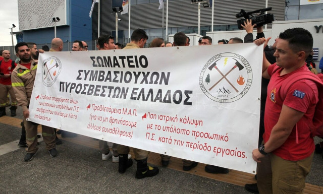 Συγκέντρωση πυροσβεστών έξω από το υπουργείο Πολιτικής Προστασίας