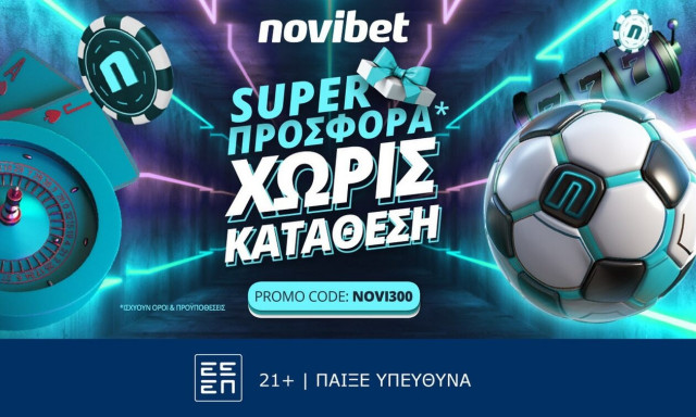 Σούπερ προσφορά  χωρίς κατάθεση στη Novibet!
