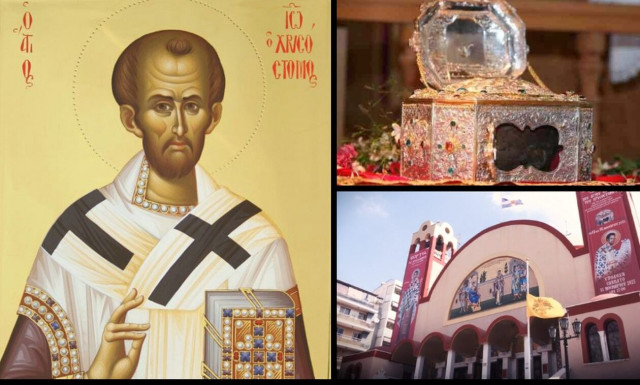 Η Τιμία Κάρα του Αγίου Ιωάννου του Χρυσοστόμου από σήμερα (11/11) στην Αττική