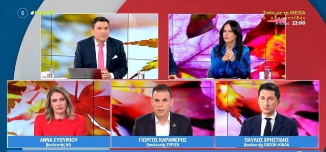 Πολιτικοί διαξιφισμοί για το νέο φορολογικό νομοσχέδιο - Οι θέσεις των κομμάτων