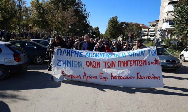 Λάρισα: Συγκέντρωση διαμαρτυρίας πλημμυροπαθών στις Εργατικές Κατοικίες Γιάννουλης