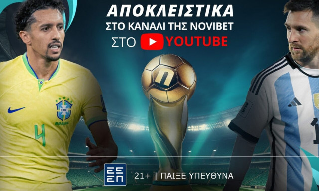 Βραζιλία-Αργεντινή αποκλειστικά στο κανάλι της Novibet στο youtube!