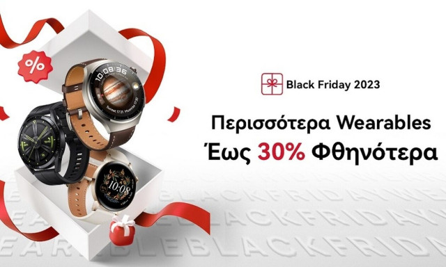 Οι πιο hot Black Friday προσφορές είναι και φέτος της Huawei!