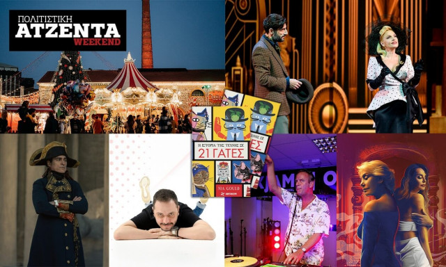 Πολιτιστική ατζέντα: Το Αρχαίο Σχολείο, ο Ναπολέων και οι γάτες που κάνουν τέχνη