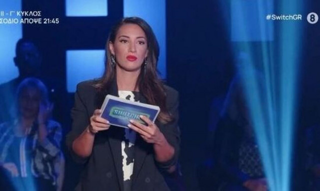 Switch: Μυθική ατάκα από την Ευγενία Σαμαρά σε παίκτη