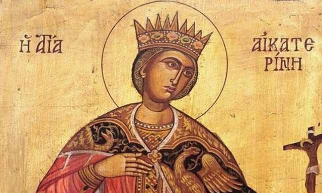 Εορτολόγιο 25 Νοεμβρίου: Ποιοι γιορτάζουν σήμερα