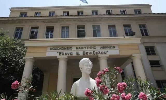 Νοσοκομείο Έλενα Βενιζέλου: Με απόφαση Χρυσοχοΐδη παύθηκε από τα καθήκοντά της η διοικήτρια