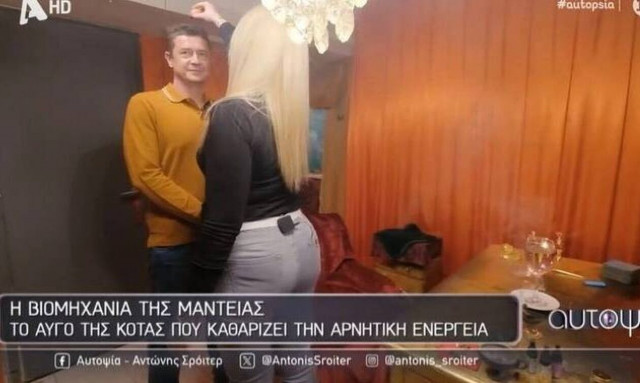 Μυθικό βίντεο με αυγομαντεία που... καθαρίζει την αρνητική ενέργεια: «Τα τρώμε μετά;»