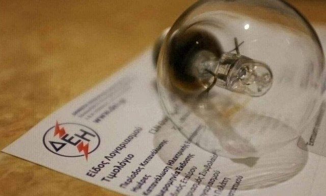 Αυτές είναι οι επιδοτήσεις ηλεκτρικού ρεύματος Δεκεμβρίου 2023