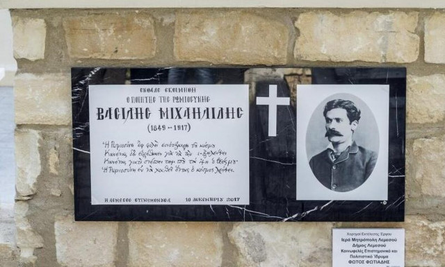 Κύπρος: Γιατί δόθηκε άδεια εκταφής του Βασίλη Μιχαηλίδη