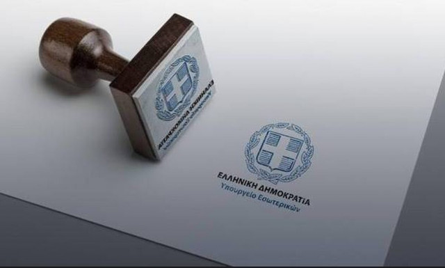 Επιστολική ψήφος: 14 διευκρινίσεις από το υπουργείο Εσωτερικών