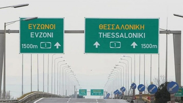 Κυκλοφοριακές ρυθμίσεις μακράς διαρκείας στην Εθνική Αθηνών - Θεσσαλονίκης