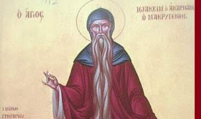Εορτάζει σήμερα (7/12) ο Όσιος Ιωακείμ ο επονομαζόμενος «Μακρυγένης»