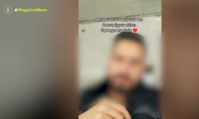 «Κάντε ένα… έγκλημα καρδιάς και θα μας βρείτε» - Σάλος με το βίντεο αστυνομικών στο TikTok