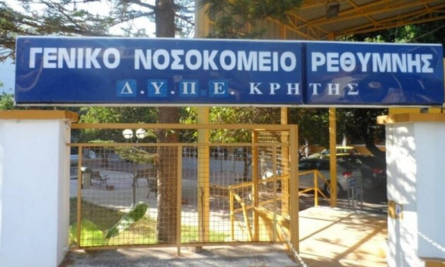 Απίστευτο συμβάν στο Νοσοκομείο Ρεθύμνου: Έκλεψαν 400 ευρώ από νοσηλεύτρια!