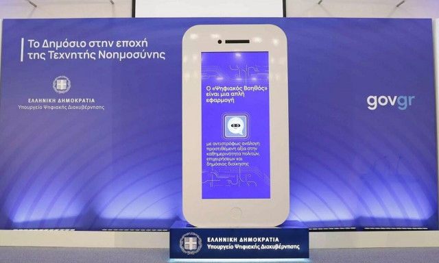 Ψηφιακός βοηθός – mAigov: Σχεδόν 4.000 ερωτήσεις σε 2,5 ώρες λειτουργίας έκαναν οι πολίτες