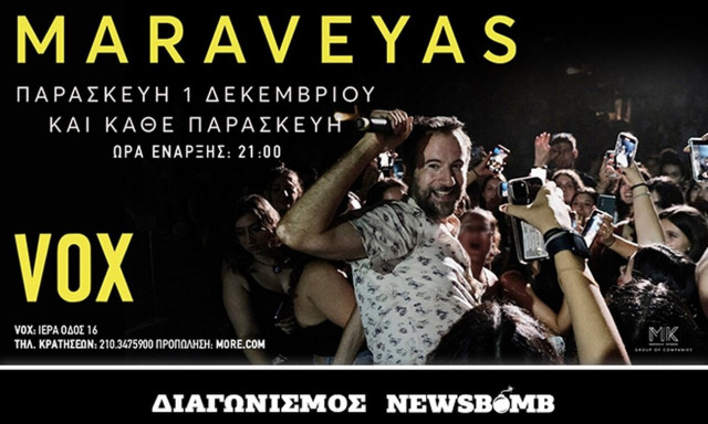 Κέρδισε προσκλήσεις για τη συναυλία του Κωστή Μαραβέγια στο VOX!