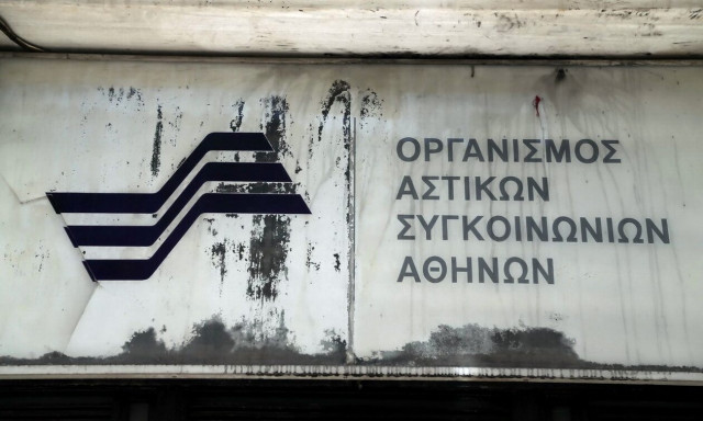 ΟΑΣΑ: Προκηρύσσονται νέες θέσεις εργασίας αορίστου χρόνου