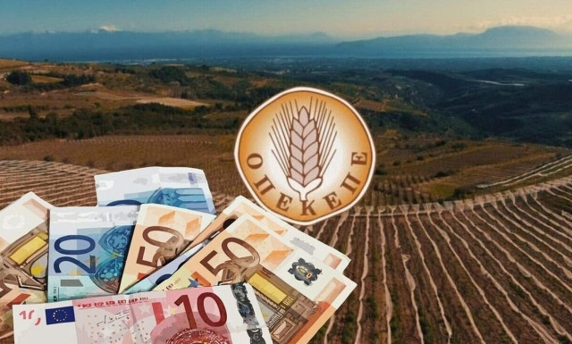 Αγροτικές επιδοτήσεις ΟΠΕΚΕΠΕ: Αύριο το πρωί οι πληρωμές - Πότε πληρώνεται η εξισωτική