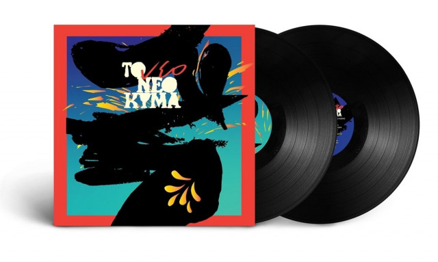 «Το νέο Νέο κύμα»: Ένας δίσκος για την στήριξη ατόμων με αυτισμό