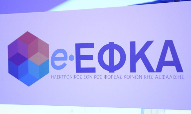 e-ΕΦΚΑ: 11.000 εκκρεμείς επικουρικές συντάξεις εκδόθηκαν σε μια μέρα - Τέλος στην αναμονή