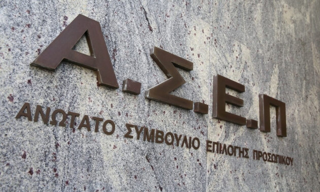 ΑΣΕΠ 3ΓΒ/2023: Πότε αρχίζουν οι αιτήσεις για τις 4.276 θέσεις εργασίας