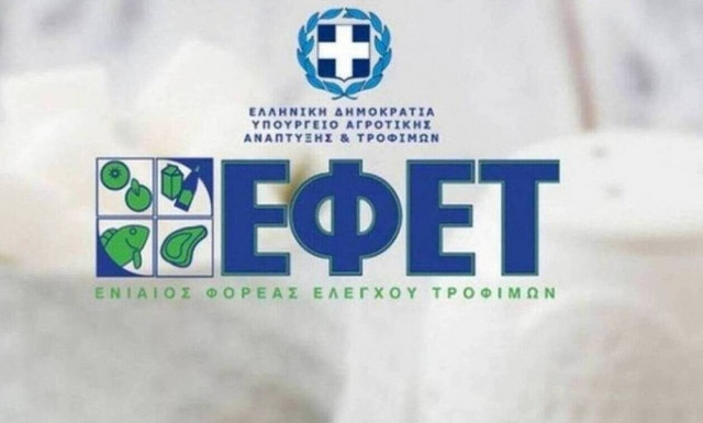ΕΦΕΤ: Αποσύρει πακέτα με χυλοπίτες - Βρέθηκαν ίχνη γάλακτος