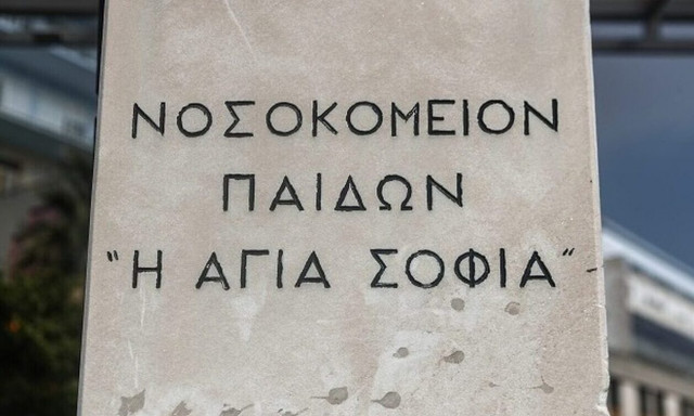 Άρτα: Αισιοδοξία για τον 14χρονο που είχε υποστεί εγκεφαλική αιμορραγία