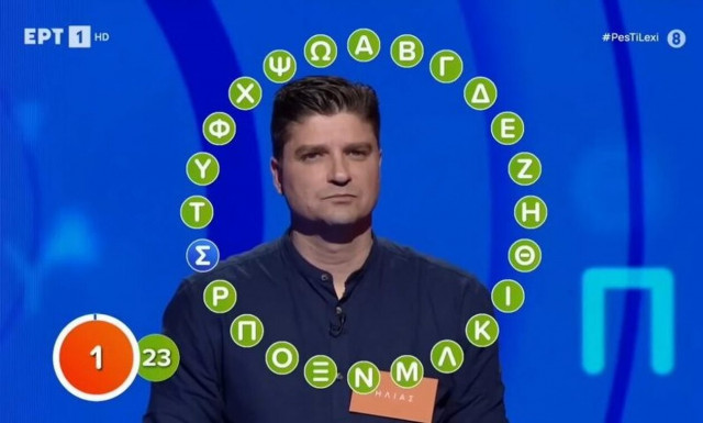 Ο κορυφαίος του 2023: Η ερώτηση που απάντησε σε 1’’ ο παίκτης του «Βρες τη λέξη» και κέρδισε 49.000€