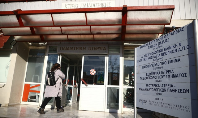 νοσοκομείο