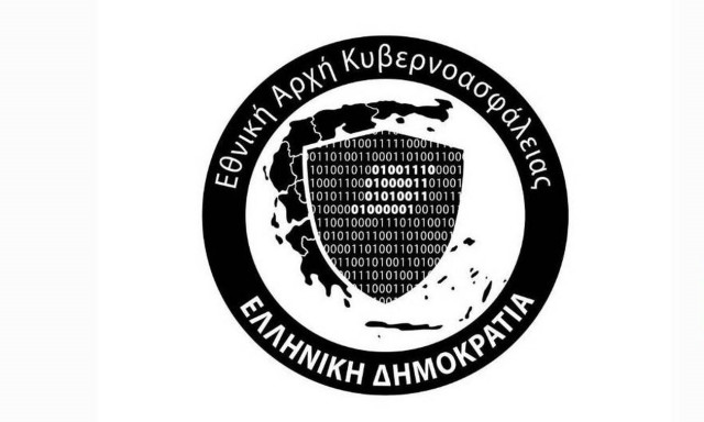 Εθνική Αρχή Κυβερνοασφάλειας: Σε δημόσια διαβούλευση το σχέδιο νόμου - Η δομή του