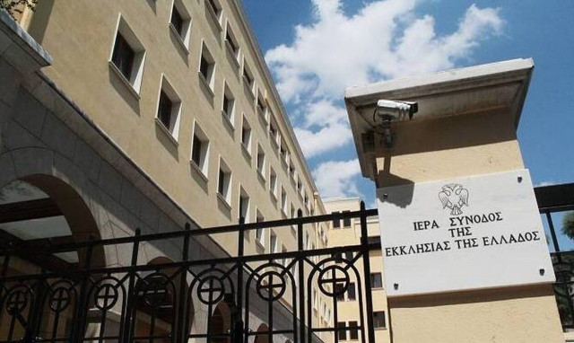 Διαρκής Ιερά Σύνοδος: Συνέρχεται από αύριο η συνεδρίαση για το μήνα Ιανουάριο