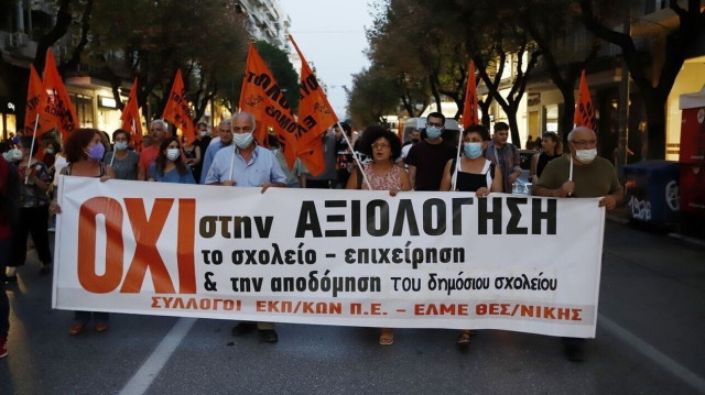 Κινητοποιήσεις της ΟΛΜΕ κατά της αξιολόγησης - Τρίωρες στάσεις εκπαιδευτικών μέχρι τέλος Ιανουαρίου